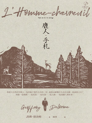 cover image of 王牌透視(中)